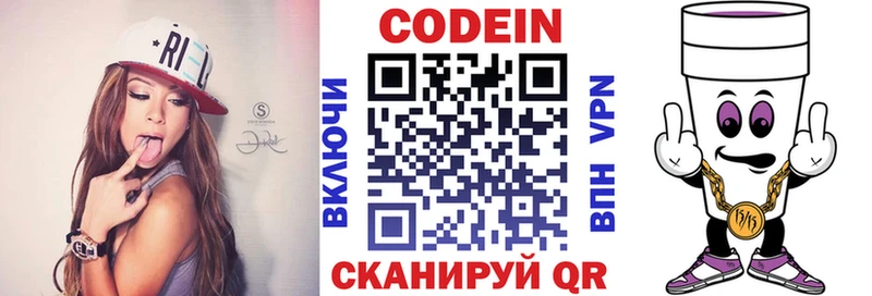 Купить где  Красноуральск  Кодеиновый сироп Lean Purple Drank 
