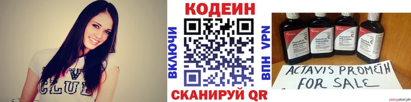 Codein напиток Lean (лин) Красноуральск